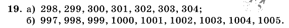 Дидактические материалы, 5 класс, Чесноков, Нешков, 2009, Самостоятельные работы, Вариант 2, Задание: 19