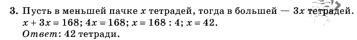 Дидактические материалы, 5 класс, Чесноков, Нешков, 2009, Контрольные работы Виленкин, К-5, Вариант 2, Задание: 3