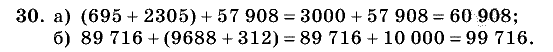 Дидактические материалы, 5 класс, Чесноков, Нешков, 2009, Самостоятельные работы, Вариант 2, Задание: 30