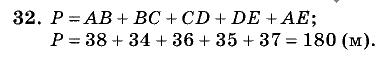 Дидактические материалы, 5 класс, Чесноков, Нешков, 2009, Самостоятельные работы, Вариант 2, Задание: 32