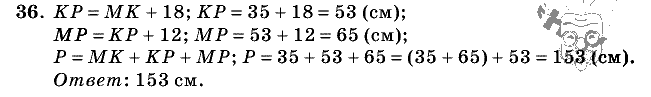 Дидактические материалы, 5 класс, Чесноков, Нешков, 2009, Самостоятельные работы, Вариант 2, Задание: 36