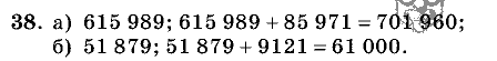 Дидактические материалы, 5 класс, Чесноков, Нешков, 2009, Самостоятельные работы, Вариант 2, Задание: 38