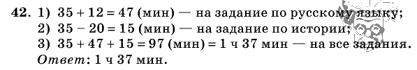 Дидактические материалы, 5 класс, Чесноков, Нешков, 2009, Самостоятельные работы, Вариант 2, Задание: 42