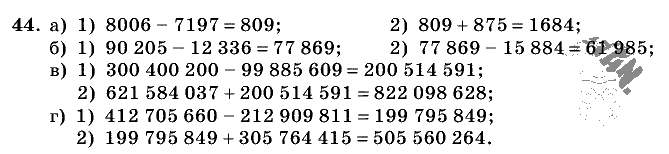 Дидактические материалы, 5 класс, Чесноков, Нешков, 2009, Самостоятельные работы, Вариант 2, Задание: 44