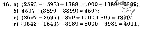 Дидактические материалы, 5 класс, Чесноков, Нешков, 2009, Самостоятельные работы, Вариант 2, Задание: 46
