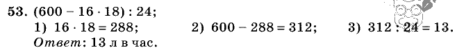 Дидактические материалы, 5 класс, Чесноков, Нешков, 2009, Самостоятельные работы, Вариант 2, Задание: 53