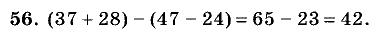 Дидактические материалы, 5 класс, Чесноков, Нешков, 2009, Самостоятельные работы, Вариант 2, Задание: 56