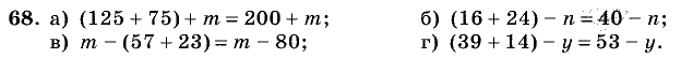 Дидактические материалы, 5 класс, Чесноков, Нешков, 2009, Самостоятельные работы, Вариант 2, Задание: 68