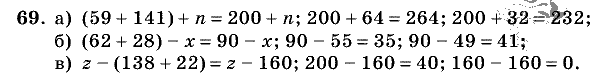 Дидактические материалы, 5 класс, Чесноков, Нешков, 2009, Самостоятельные работы, Вариант 2, Задание: 69