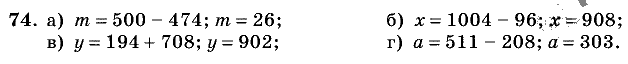 Дидактические материалы, 5 класс, Чесноков, Нешков, 2009, Самостоятельные работы, Вариант 2, Задание: 74