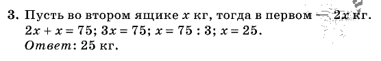 Дидактические материалы, 5 класс, Чесноков, Нешков, 2009, Контрольные работы Виленкин, К-5, Вариант 3, Задание: 3