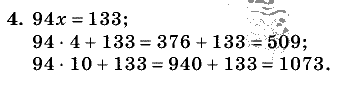 Дидактические материалы, 5 класс, Чесноков, Нешков, 2009, Контрольные работы Виленкин, К-5, Вариант 3, Задание: 4