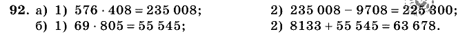 Дидактические материалы, 5 класс, Чесноков, Нешков, 2009, Самостоятельные работы, Вариант 2, Задание: 92