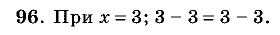 Дидактические материалы, 5 класс, Чесноков, Нешков, 2009, Самостоятельные работы, Вариант 2, Задание: 96