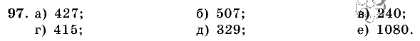 Дидактические материалы, 5 класс, Чесноков, Нешков, 2009, Самостоятельные работы, Вариант 2, Задание: 97