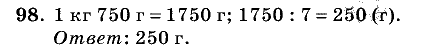 Дидактические материалы, 5 класс, Чесноков, Нешков, 2009, Самостоятельные работы, Вариант 2, Задание: 98