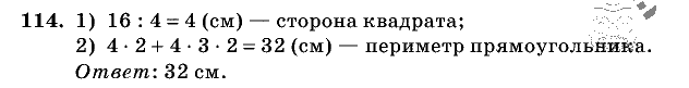 Дидактические материалы, 5 класс, Чесноков, Нешков, 2009, Самостоятельные работы, Вариант 2, Задание: 114