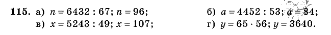 Дидактические материалы, 5 класс, Чесноков, Нешков, 2009, Самостоятельные работы, Вариант 2, Задание: 115