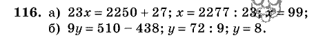 Дидактические материалы, 5 класс, Чесноков, Нешков, 2009, Самостоятельные работы, Вариант 2, Задание: 116