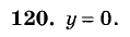 Дидактические материалы, 5 класс, Чесноков, Нешков, 2009, Самостоятельные работы, Вариант 2, Задание: 120