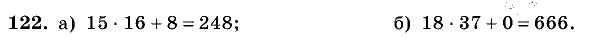 Дидактические материалы, 5 класс, Чесноков, Нешков, 2009, Самостоятельные работы, Вариант 2, Задание: 122