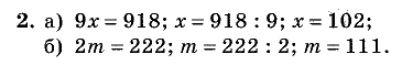 Дидактические материалы, 5 класс, Чесноков, Нешков, 2009, Контрольные работы Виленкин, К-5, Вариант 4, Задание: 2