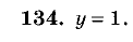 Дидактические материалы, 5 класс, Чесноков, Нешков, 2009, Самостоятельные работы, Вариант 2, Задание: 134