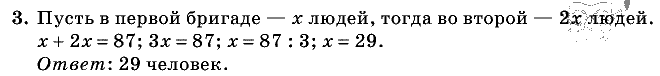 Дидактические материалы, 5 класс, Чесноков, Нешков, 2009, Контрольные работы Виленкин, К-5, Вариант 4, Задание: 3