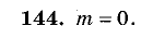 Дидактические материалы, 5 класс, Чесноков, Нешков, 2009, Самостоятельные работы, Вариант 2, Задание: 144