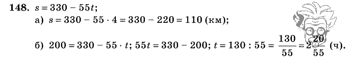 Дидактические материалы, 5 класс, Чесноков, Нешков, 2009, Самостоятельные работы, Вариант 2, Задание: 148