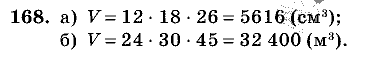 Дидактические материалы, 5 класс, Чесноков, Нешков, 2009, Самостоятельные работы, Вариант 2, Задание: 168