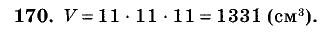 Дидактические материалы, 5 класс, Чесноков, Нешков, 2009, Самостоятельные работы, Вариант 2, Задание: 170