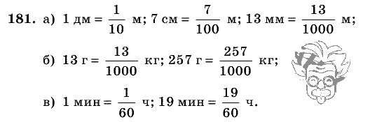 Дидактические материалы, 5 класс, Чесноков, Нешков, 2009, Самостоятельные работы, Вариант 2, Задание: 181