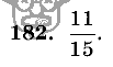 Дидактические материалы, 5 класс, Чесноков, Нешков, 2009, Самостоятельные работы, Вариант 2, Задание: 182