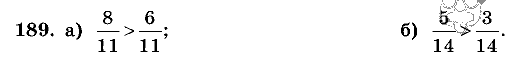 Дидактические материалы, 5 класс, Чесноков, Нешков, 2009, Самостоятельные работы, Вариант 2, Задание: 189