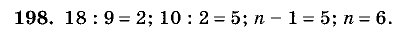 Дидактические материалы, 5 класс, Чесноков, Нешков, 2009, Самостоятельные работы, Вариант 2, Задание: 198