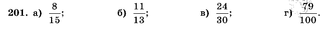 Дидактические материалы, 5 класс, Чесноков, Нешков, 2009, Самостоятельные работы, Вариант 2, Задание: 201