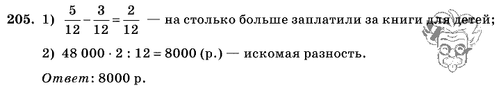 Дидактические материалы, 5 класс, Чесноков, Нешков, 2009, Самостоятельные работы, Вариант 2, Задание: 205