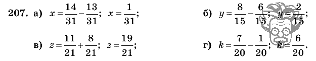 Дидактические материалы, 5 класс, Чесноков, Нешков, 2009, Самостоятельные работы, Вариант 2, Задание: 207