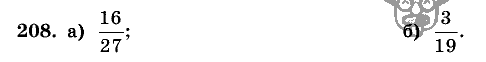 Дидактические материалы, 5 класс, Чесноков, Нешков, 2009, Самостоятельные работы, Вариант 2, Задание: 208
