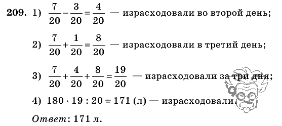 Дидактические материалы, 5 класс, Чесноков, Нешков, 2009, Самостоятельные работы, Вариант 2, Задание: 209