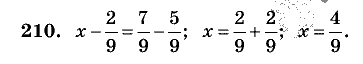 Дидактические материалы, 5 класс, Чесноков, Нешков, 2009, Самостоятельные работы, Вариант 2, Задание: 210
