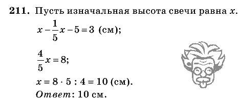 Дидактические материалы, 5 класс, Чесноков, Нешков, 2009, Самостоятельные работы, Вариант 2, Задание: 211