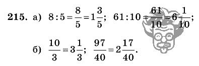 Дидактические материалы, 5 класс, Чесноков, Нешков, 2009, Самостоятельные работы, Вариант 2, Задание: 215