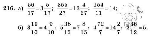 Дидактические материалы, 5 класс, Чесноков, Нешков, 2009, Самостоятельные работы, Вариант 2, Задание: 216