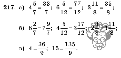 Дидактические материалы, 5 класс, Чесноков, Нешков, 2009, Самостоятельные работы, Вариант 2, Задание: 217