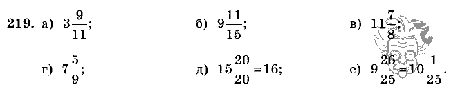Дидактические материалы, 5 класс, Чесноков, Нешков, 2009, Самостоятельные работы, Вариант 2, Задание: 219