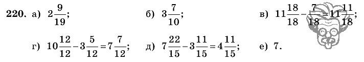Дидактические материалы, 5 класс, Чесноков, Нешков, 2009, Самостоятельные работы, Вариант 2, Задание: 220