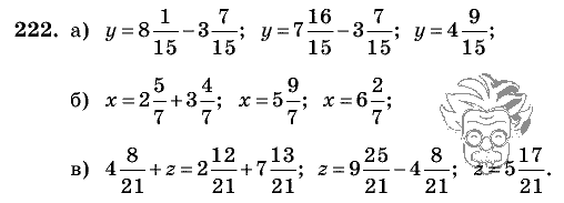 Дидактические материалы, 5 класс, Чесноков, Нешков, 2009, Самостоятельные работы, Вариант 2, Задание: 222
