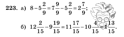Дидактические материалы, 5 класс, Чесноков, Нешков, 2009, Самостоятельные работы, Вариант 2, Задание: 223